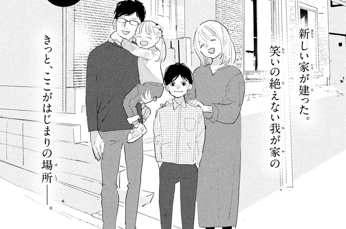 第２６話　二択（１）