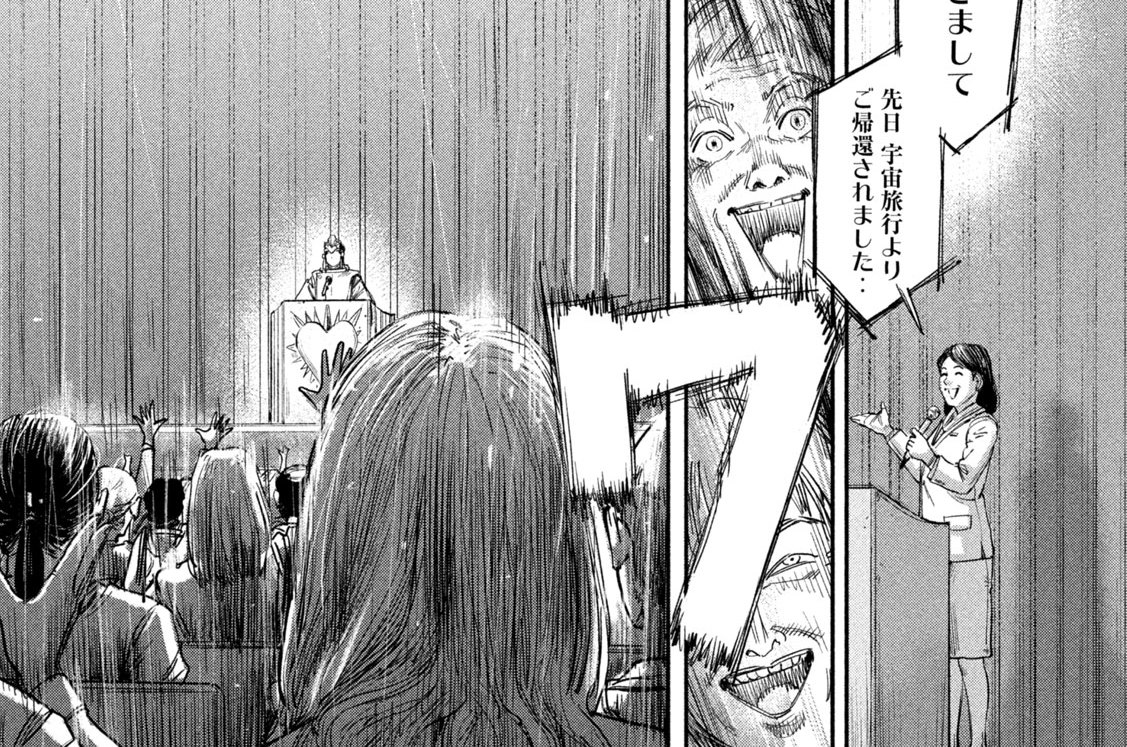 第七話「宇宙☆解怨」