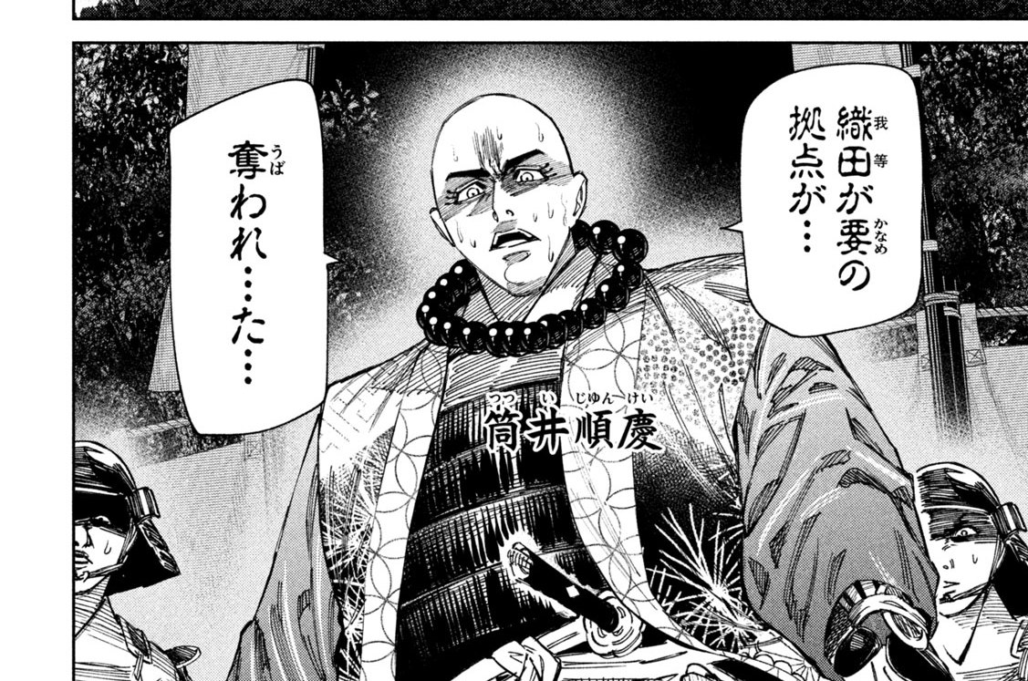 第９４変　対・啄木鳥の策