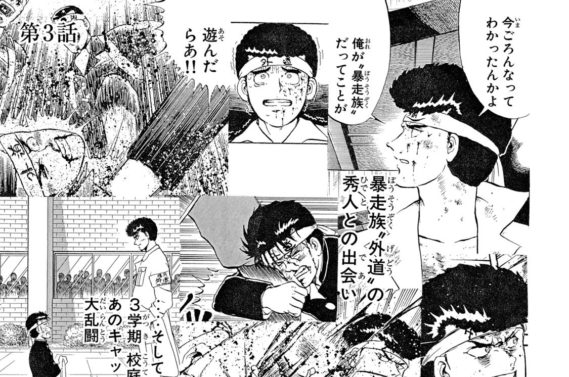 第３話　浅川拓１６歳 転校す