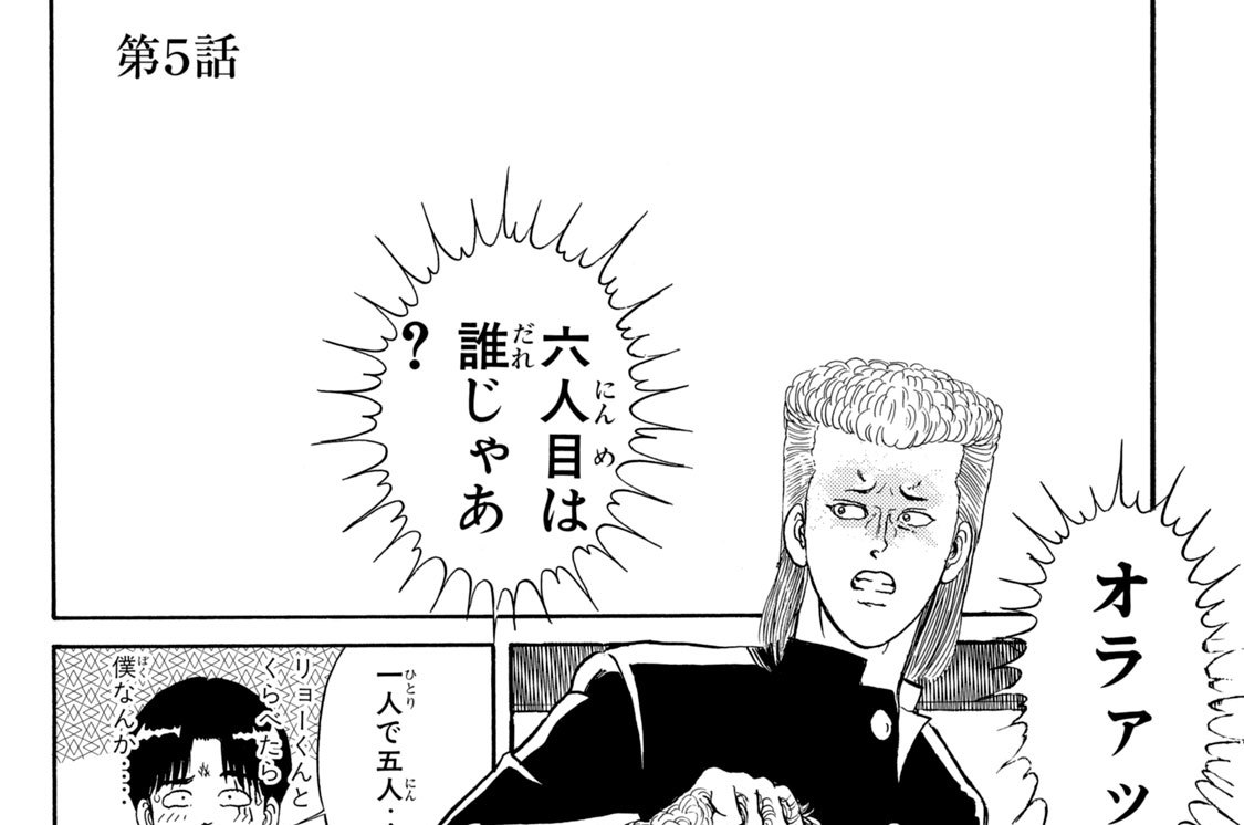 第５話　転校２日目の悪夢‥！！