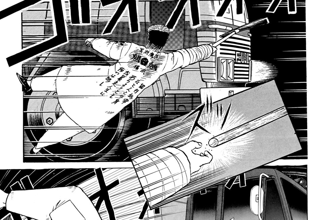 第４６話　“武丸”激突！！