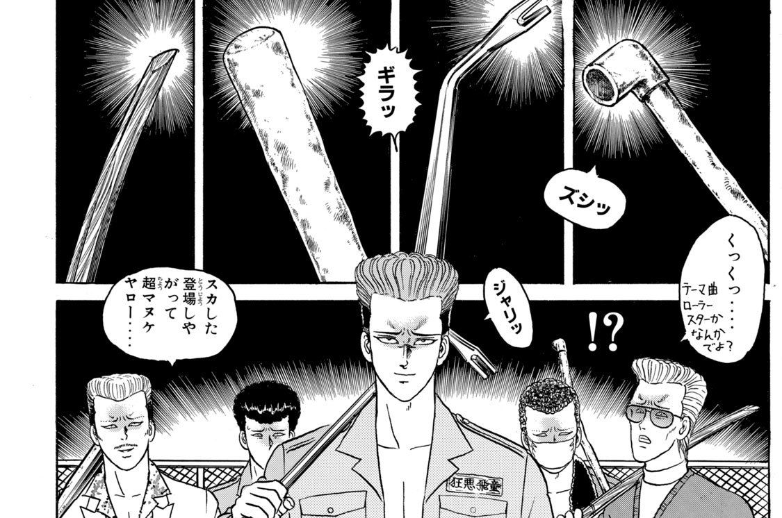 第５７話　“獏羅天”参上！！