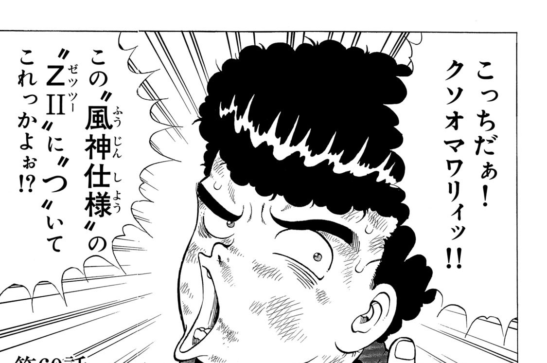 第６０話　拓ＶＳ横浜パトカー軍団