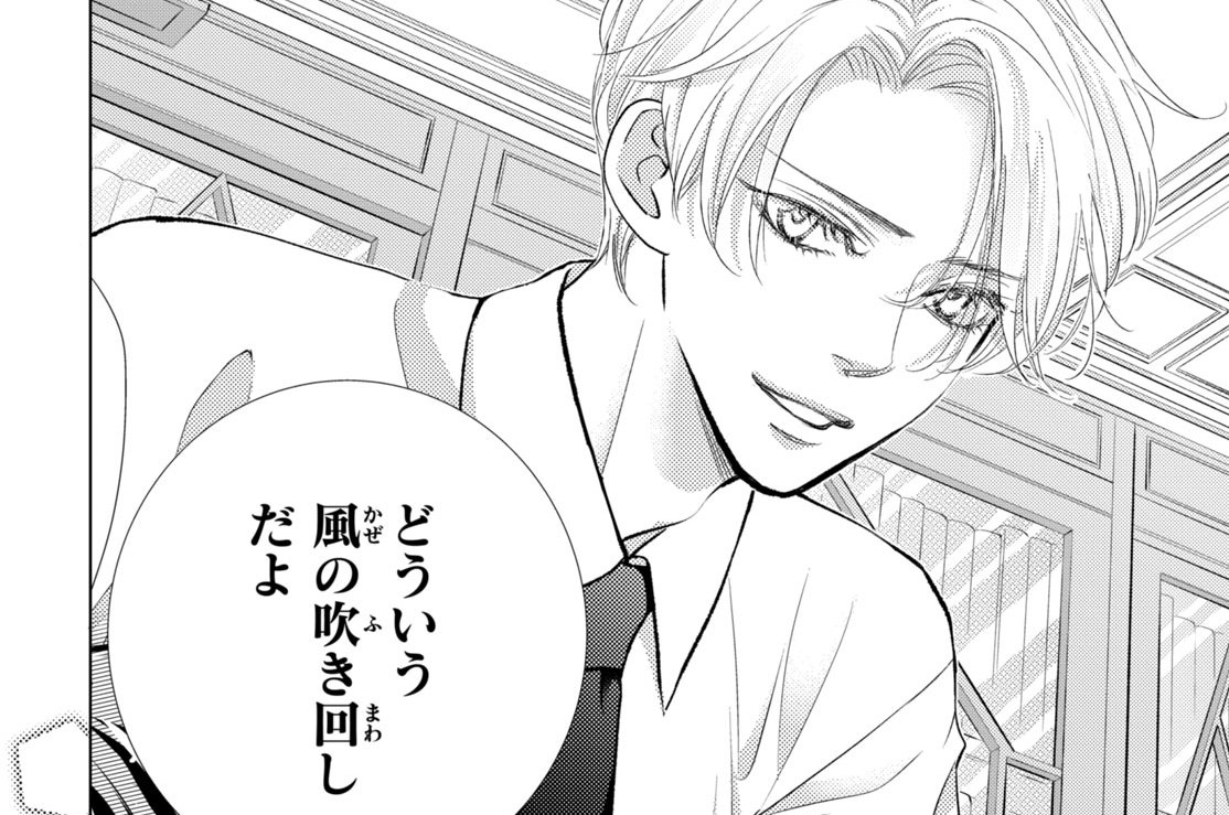 ＃１８　近づきたくて（２）