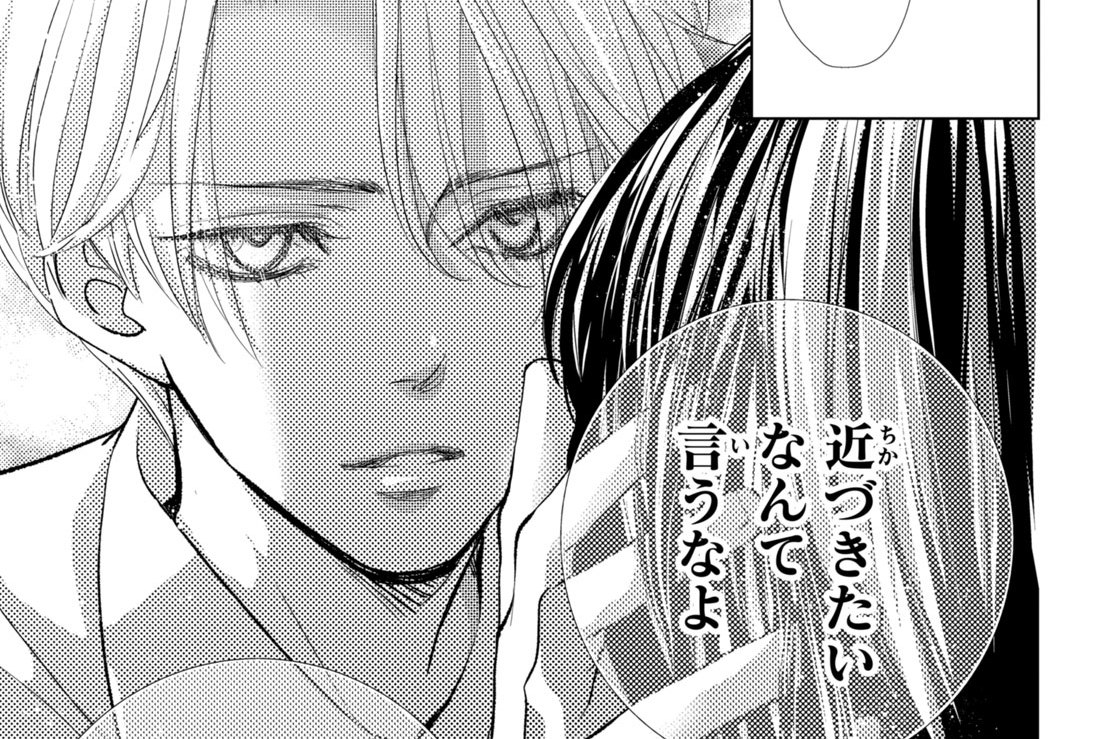 ＃１８　近づきたくて（３）