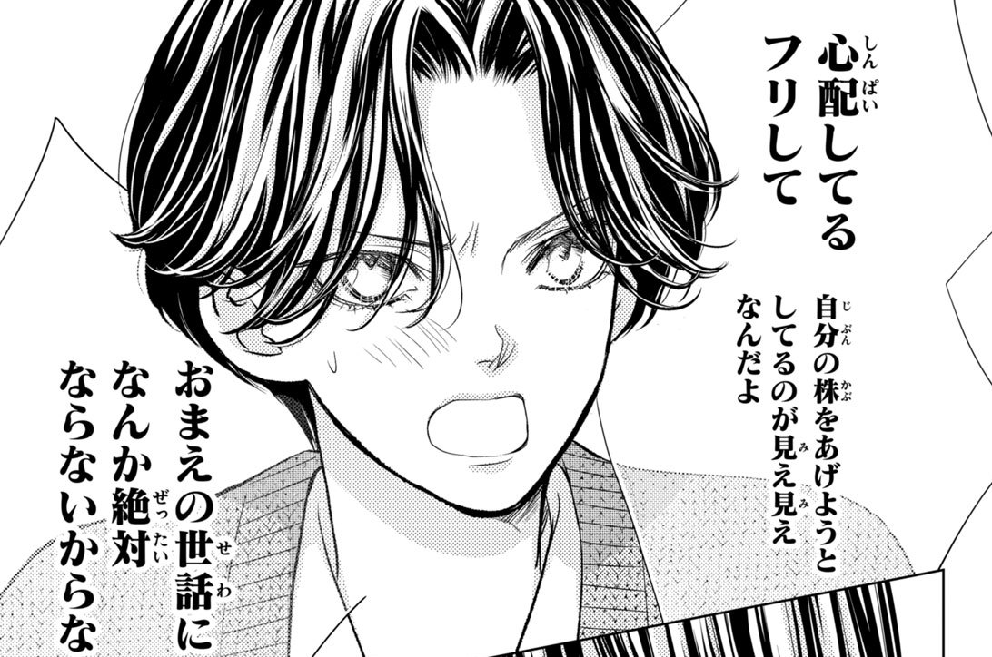 ＃１８　近づきたくて（４）