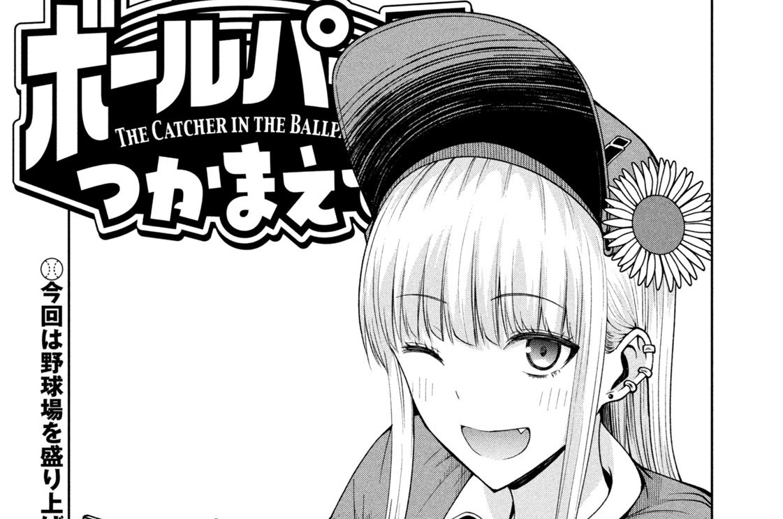 第１２９話　ヒロイン