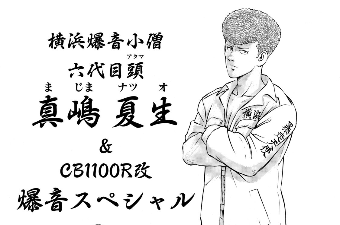 第２話　路傍の花