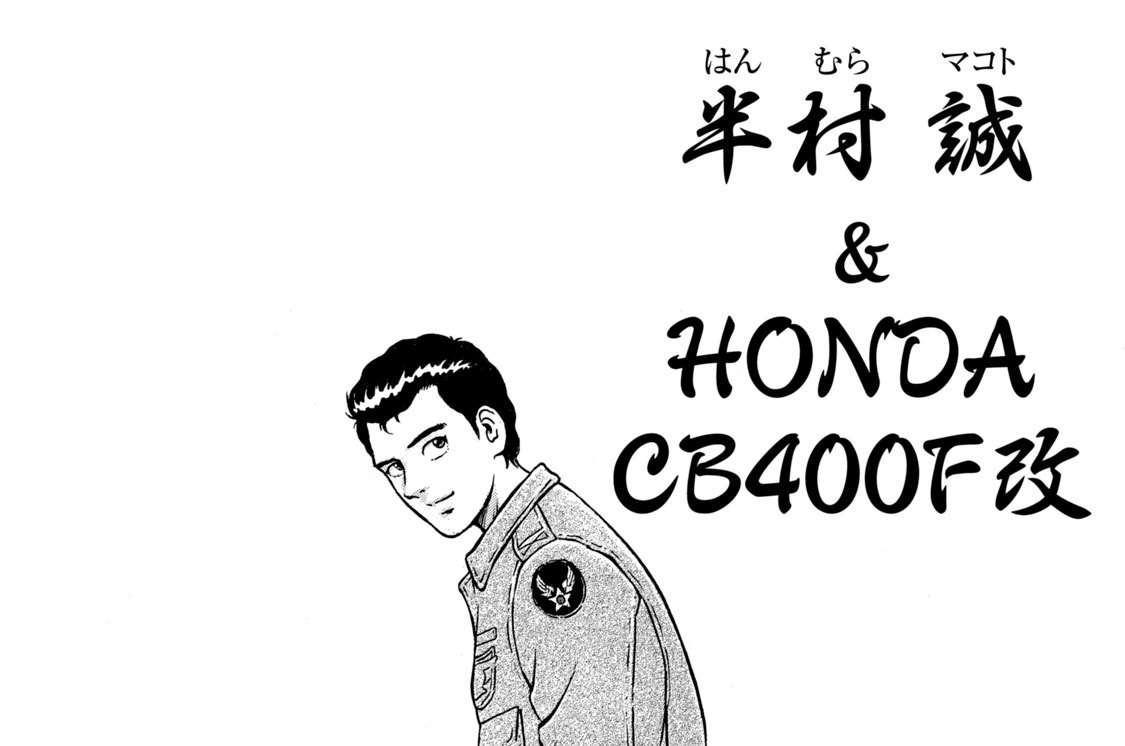 第４話　真紅の再会