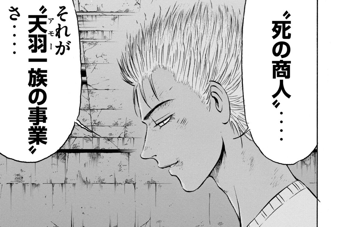疾風伝説 特攻の拓 外伝 ～Early Day's～ - 佐木飛朗斗/所十