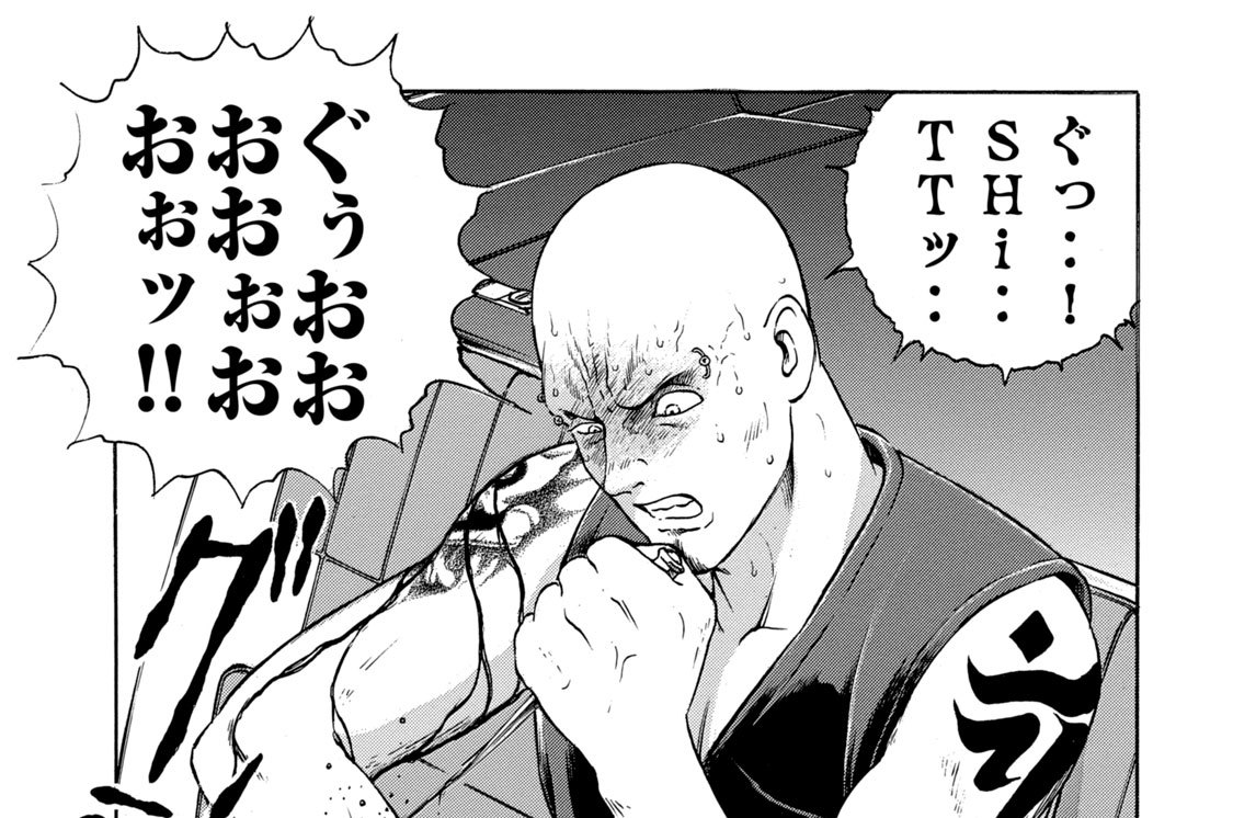 第１２話　蛇の涙