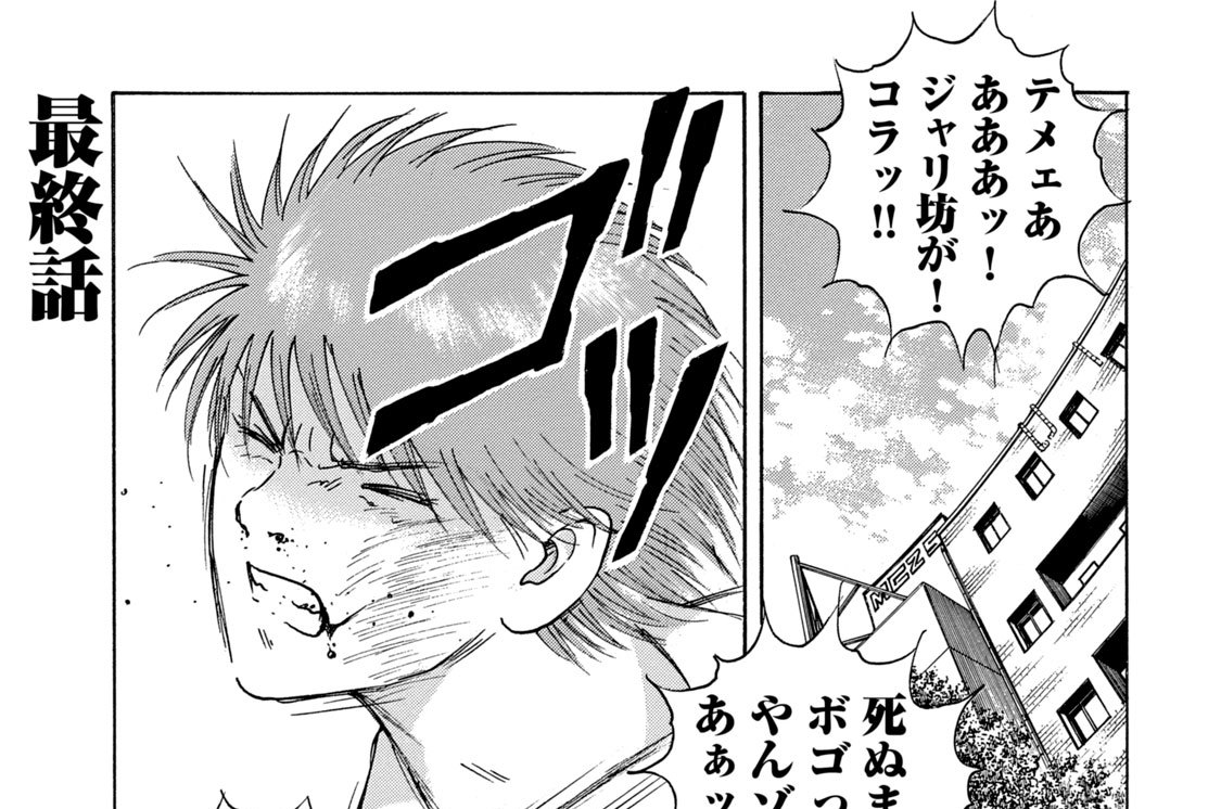 最終話　遠い国のざわめき