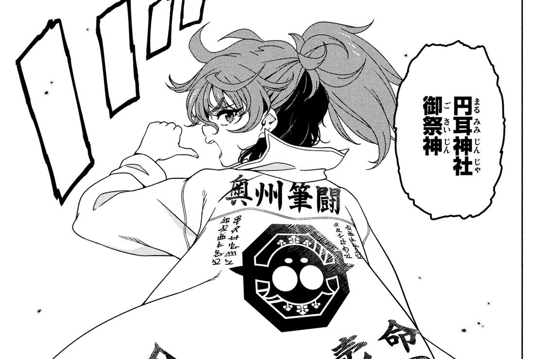 【#122】姐さん、事件です