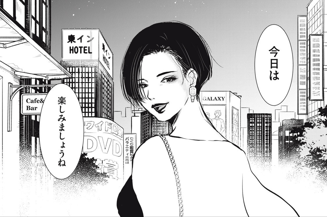 第２話　初めての”お客サマ”