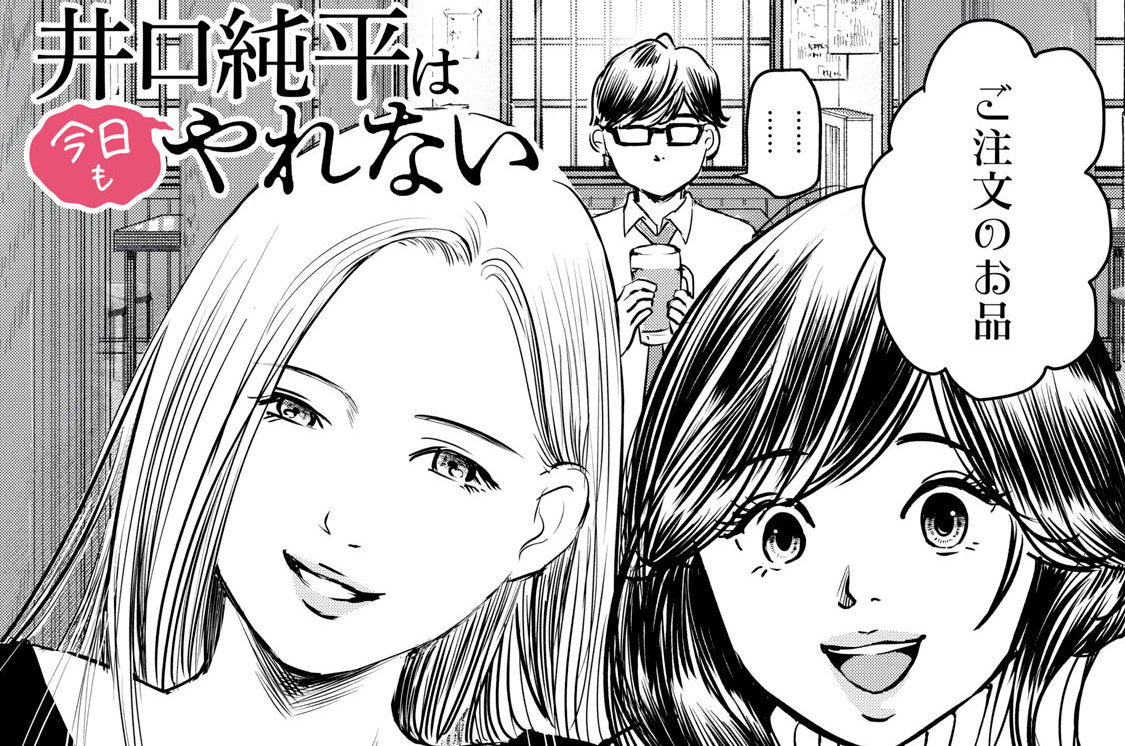 第１６話　お久しぶり♡ジュンペイくん