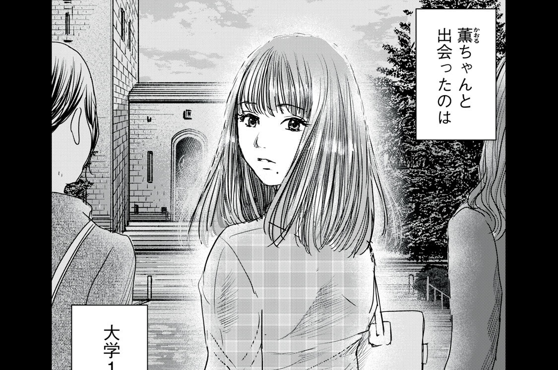 第２５話　正しい元カノとの出会い方