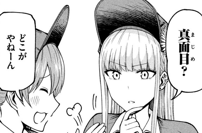 第１３０話　ギャップといえば