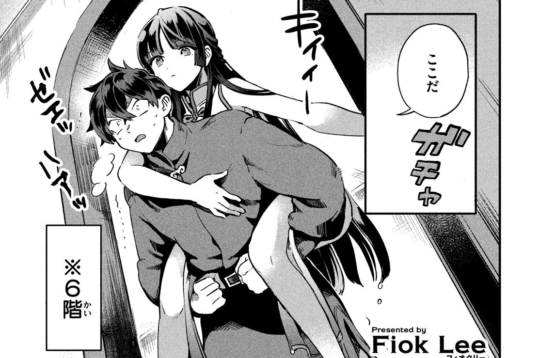 第８話　濡れたら着替えなきゃ