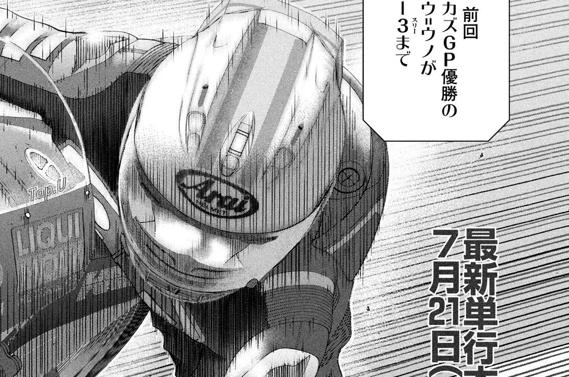 Ｌａｐ８５：運命の取引