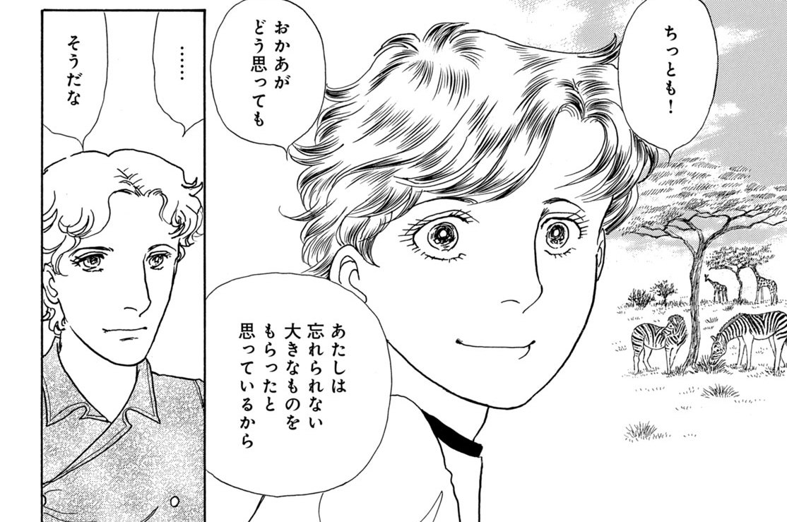 第４４話（２）