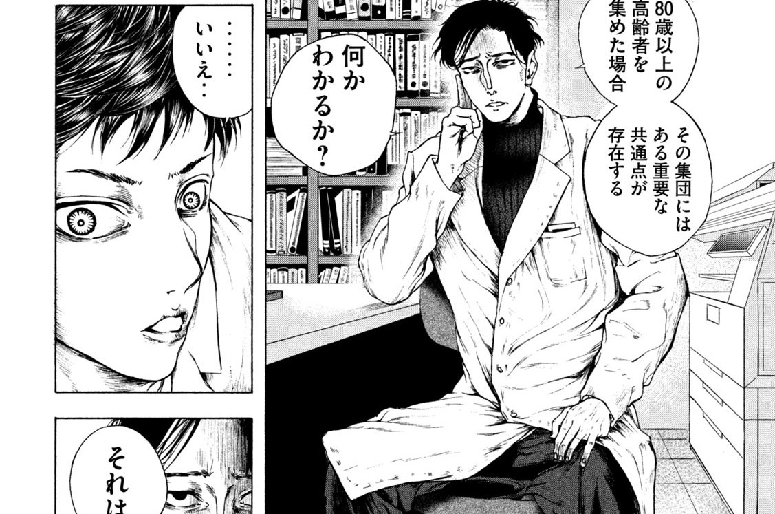 第４話「奇禍の平等」