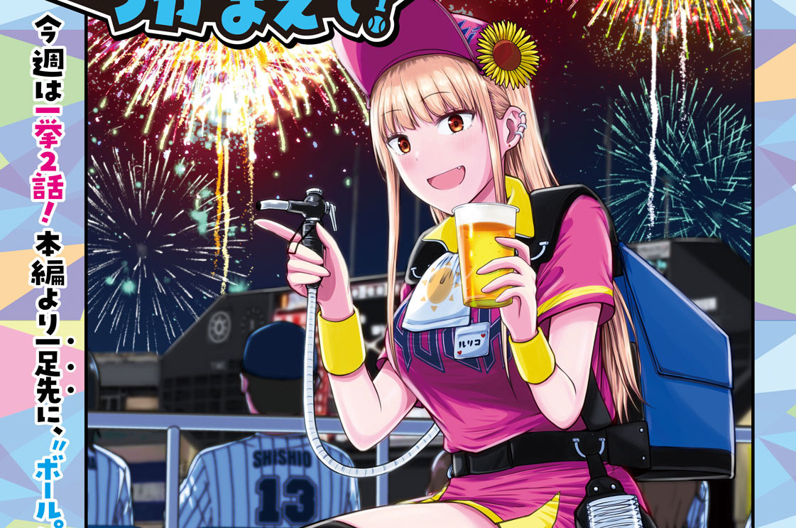 番外編　それぞれの夏