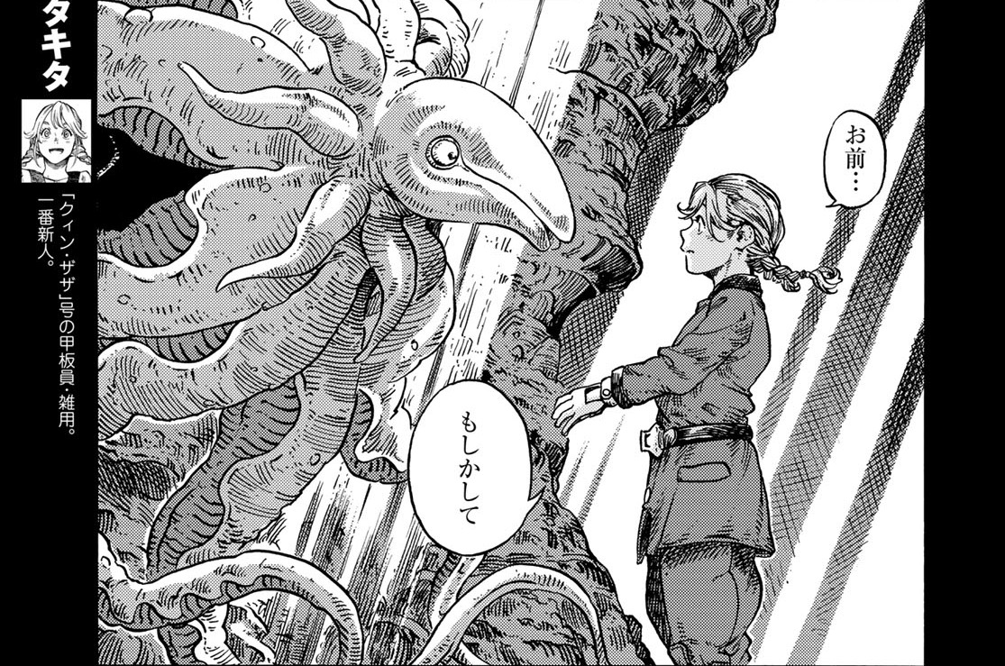 Ｆｌｉｇｈｔ８４　新人の事情と夢①