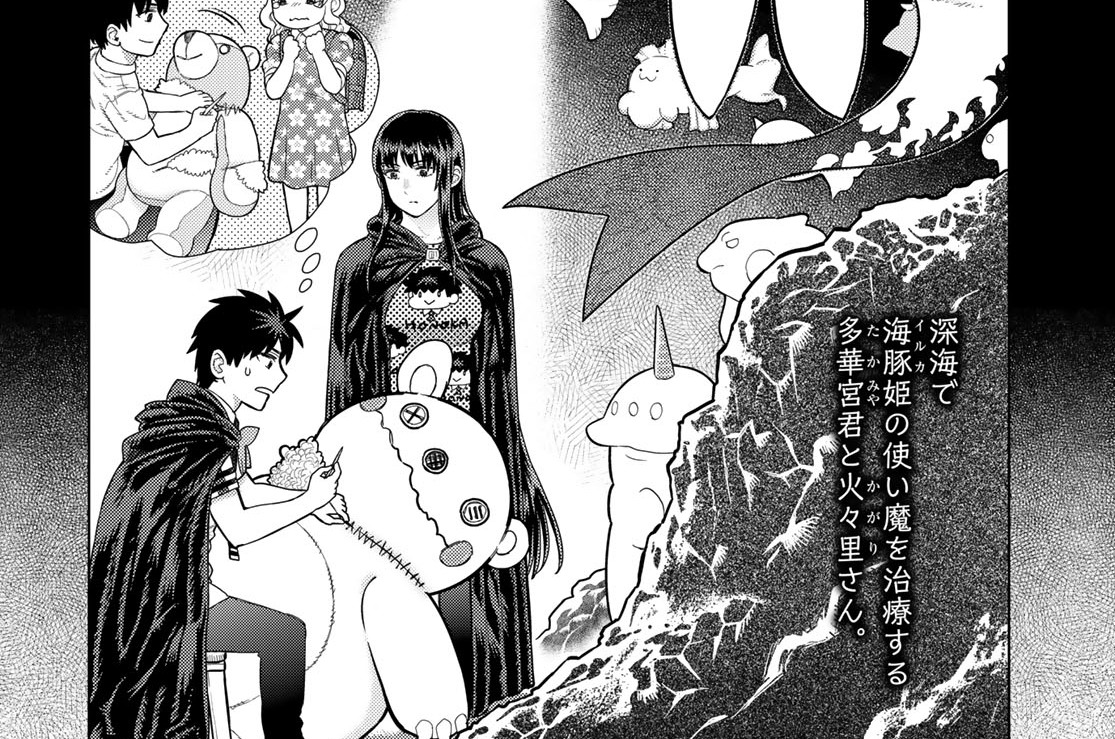 その１７　摩訶ロンと使い魔の果ての国①