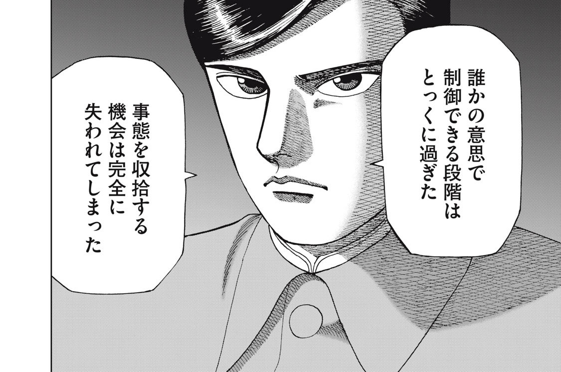 第３７３話　玉砕