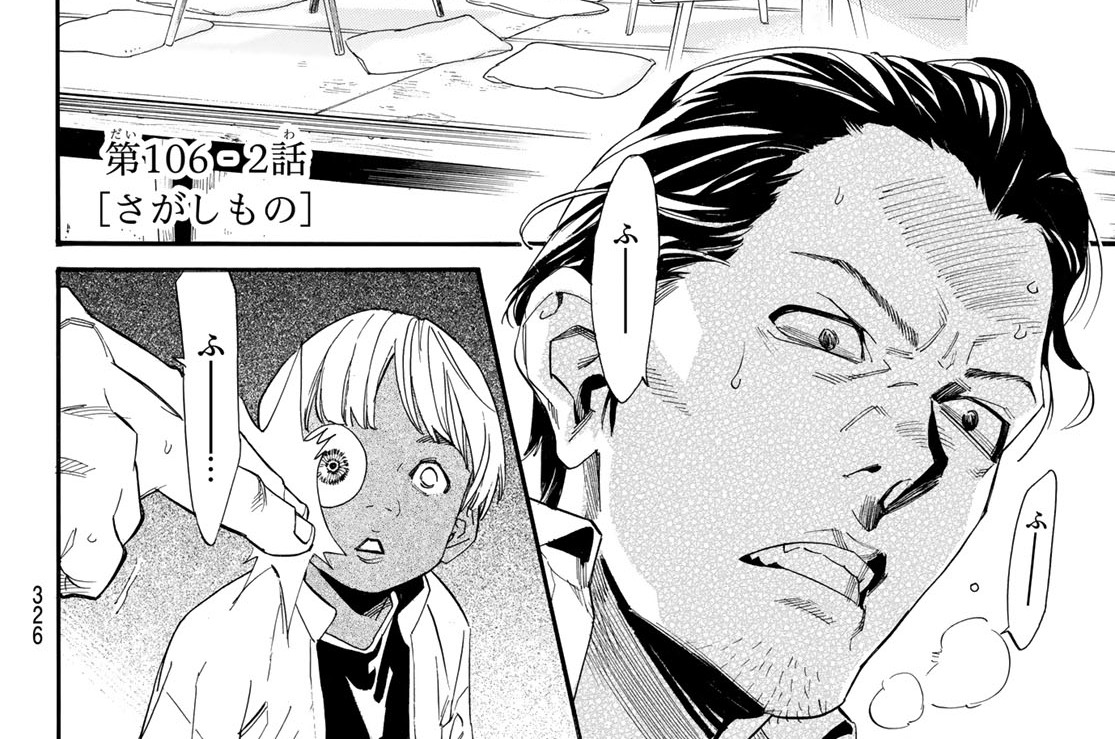 【第106-2話】［さがしもの］