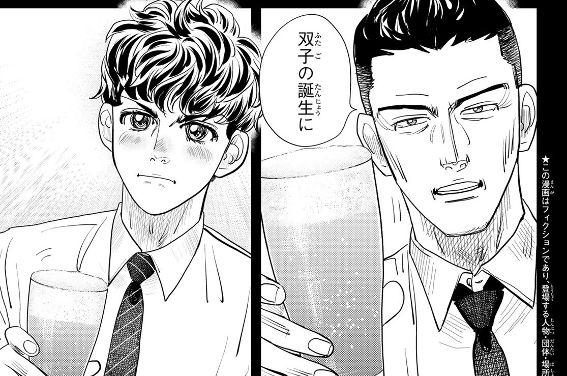 【第二十八話(1)】