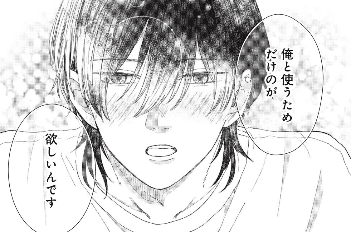 ８　「私も好き」（３）