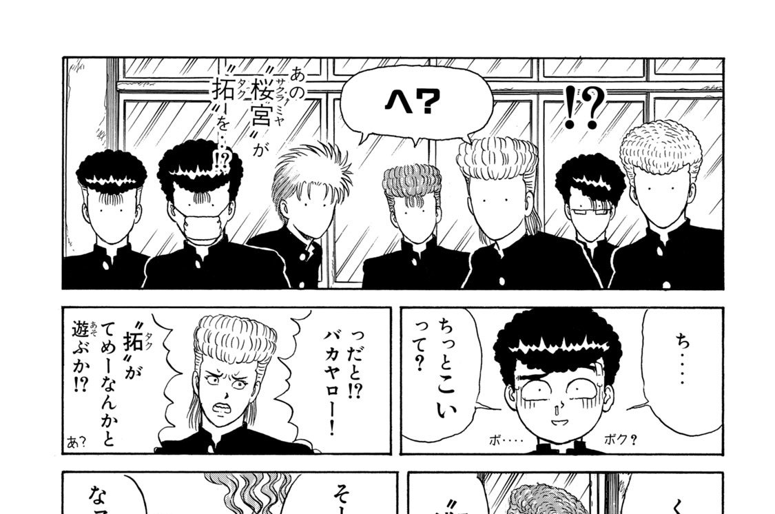 第１０４話　桜宮と乱校内をデート！？