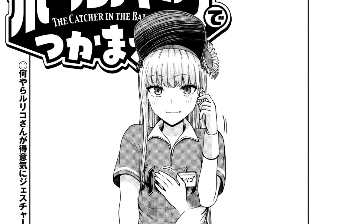 第１３２話　サイン盗み