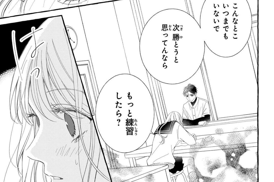 第２話　おまじないのお返し（３）