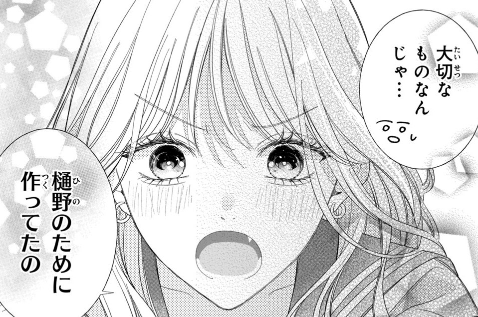 第２話　おまじないのお返し（４）