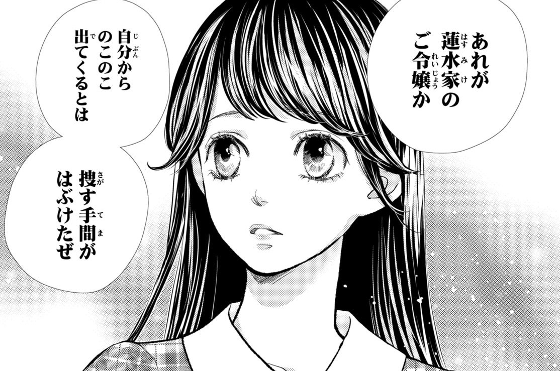 ＃１９　何より大切なもの（１）