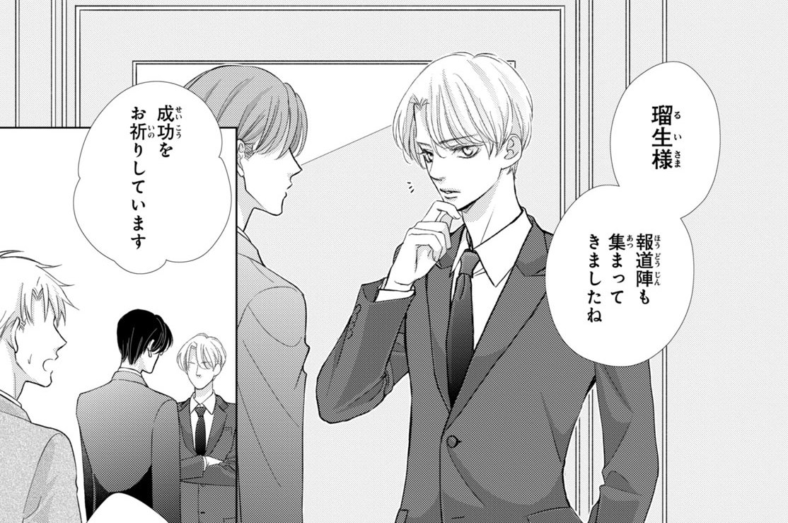 ＃１９　何より大切なもの（２）