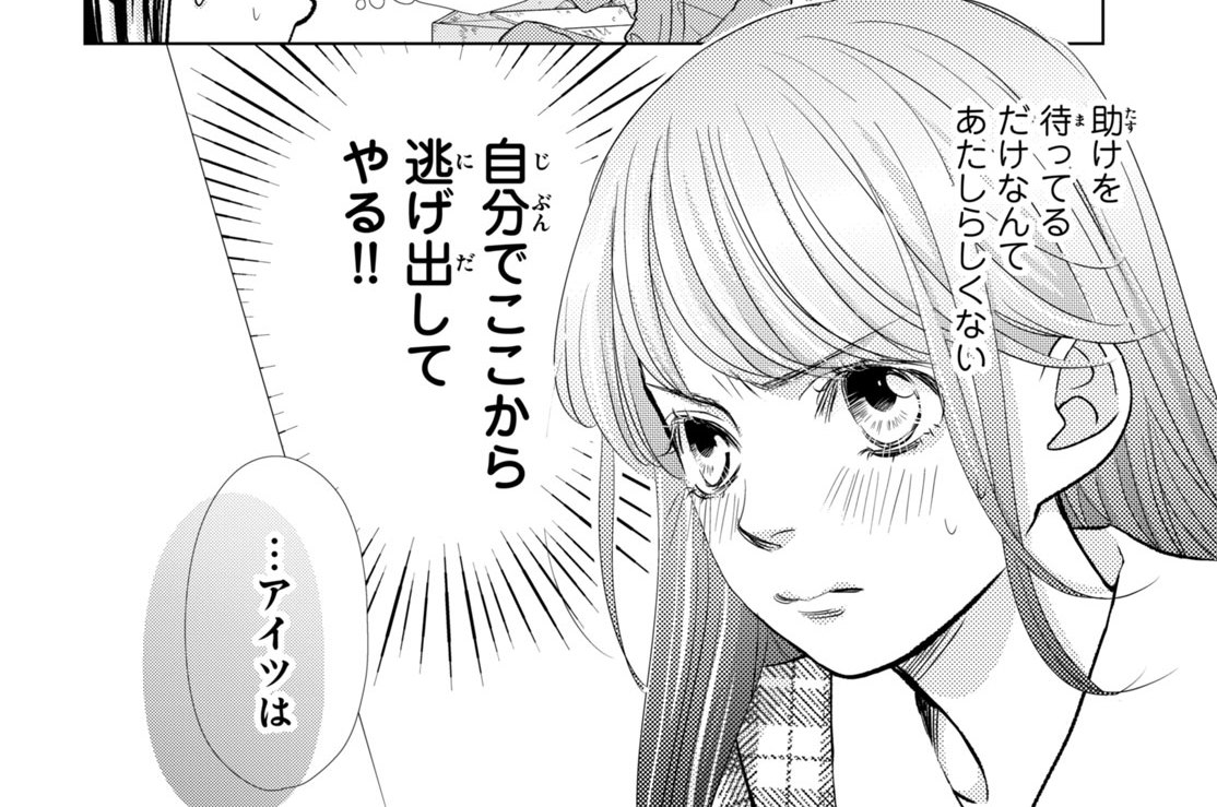 ＃１９　何より大切なもの（３）