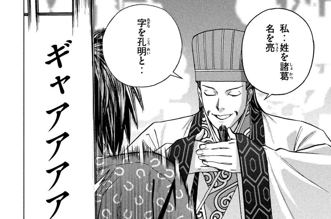 第１２０話　ツキなき男