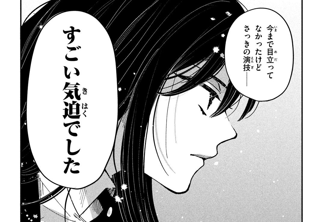 第１４話　寂しくさせない①