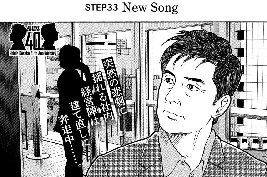 島耕作単行本109冊学生島耕作〜社外取締役3巻まで 社外取締役