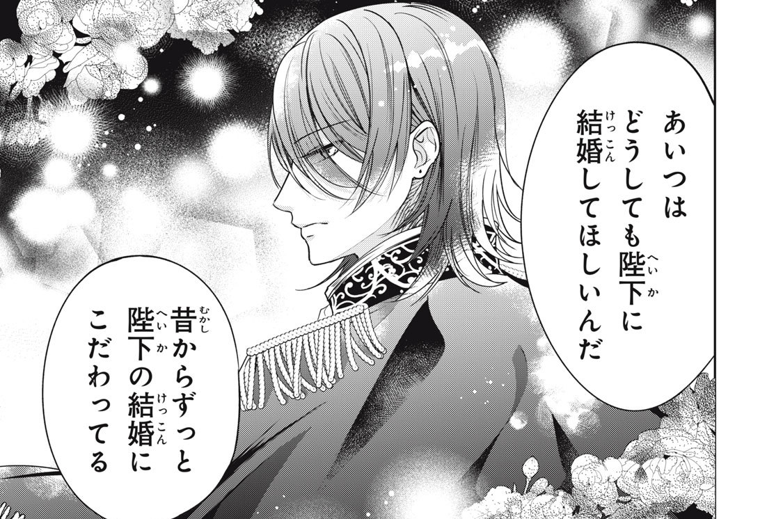 7話-2 秘めた想い②