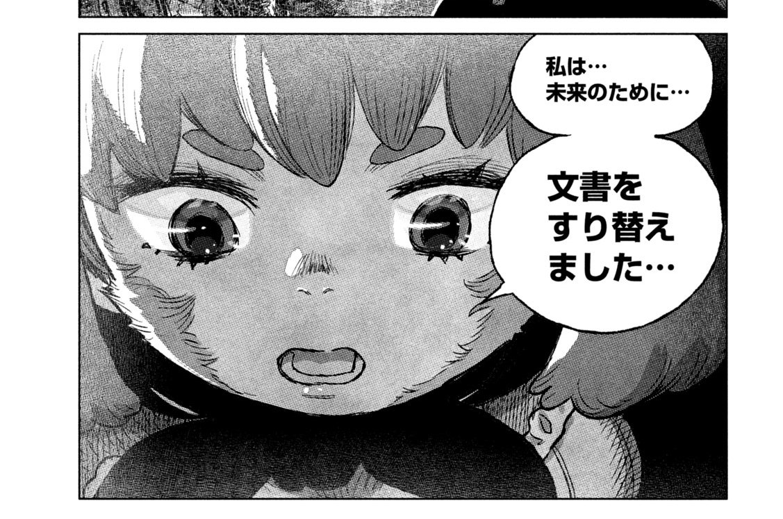 ５３話　傍若無人（後編）