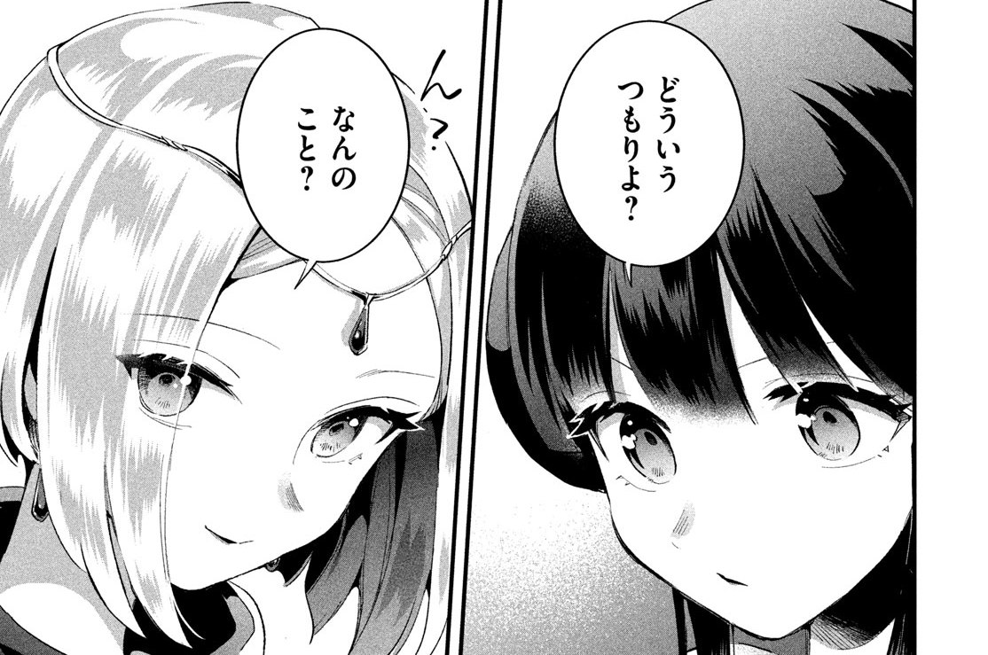 第１１話　決死！？ワクワク逃避行