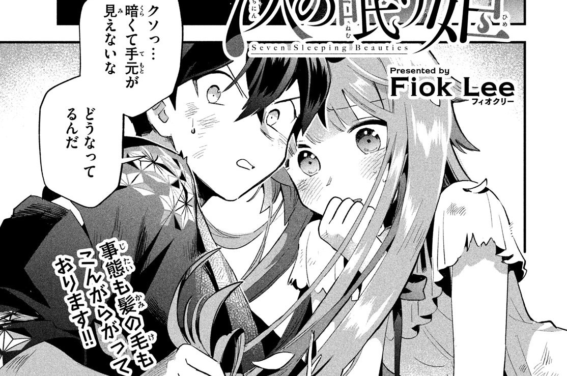 第１２話　不思議な来訪者