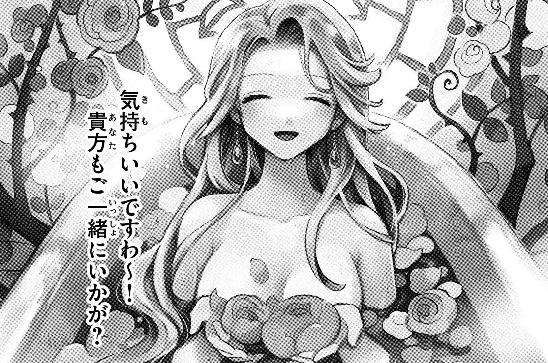 第１４話　フローラと仲直り