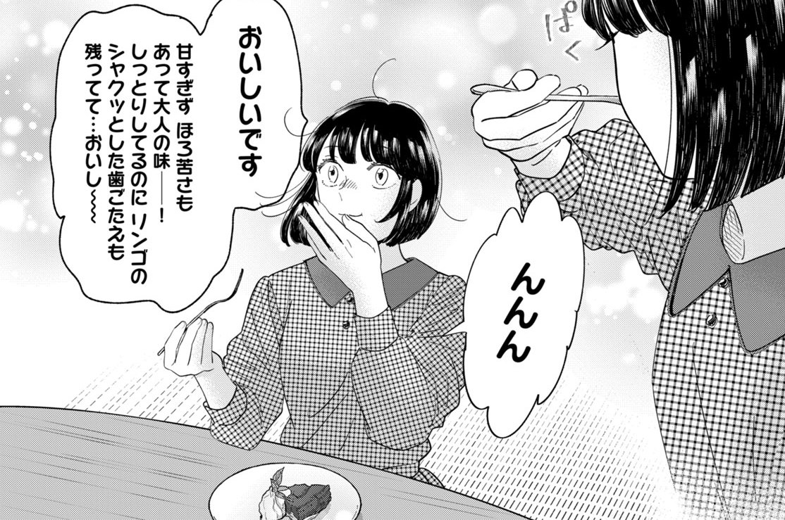 第五十三話（3）