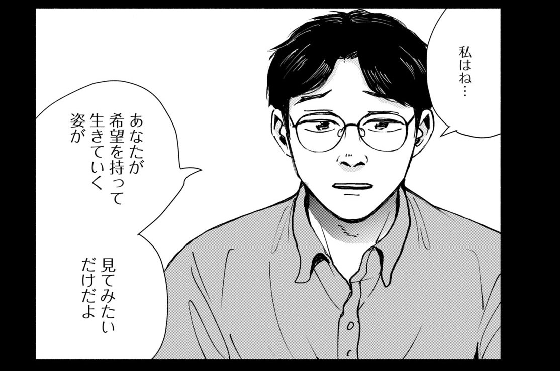 第１３話　走馬灯（３）